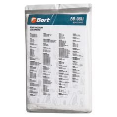 Мешки для пылесосов BORT BOSCH, DEWALT, NILFISK (BB-08U) 5шт