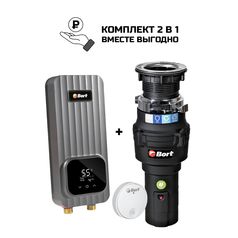 Измельчитель пищевых отходов BORT (Caiman Control + BWH3010) Set