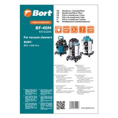 Фильтр для пылесоса тканевый BORT BF-40M Фильтр для пылесоса тканевый BORT BF-40M