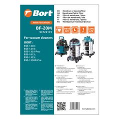 Фильтр для пылесоса тканевый BORT BF-20M Фильтр для пылесоса тканевый BORT BF-20M