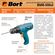 Дрель-шуруповерт электрический BORT BSM-250x2