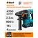 Перфоратор аккумуляторный BORT BHD-20Li-SR (2x4,0Ач+ЗУ)